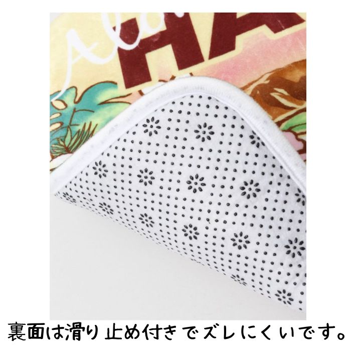ハワイアン柄 フロアマット 滑り止め 玄関 バス キッチン 洗面所 コクアフロアマット 74cm