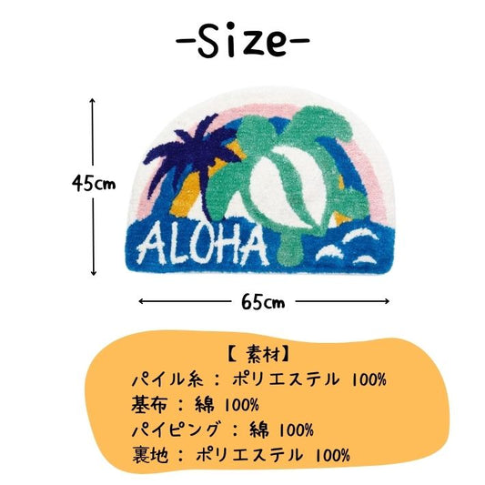 バスマット キッチンマット 玄関マット ハワイアン ホヌ柄 アーヌエヌエホヌ マット Kahiko
